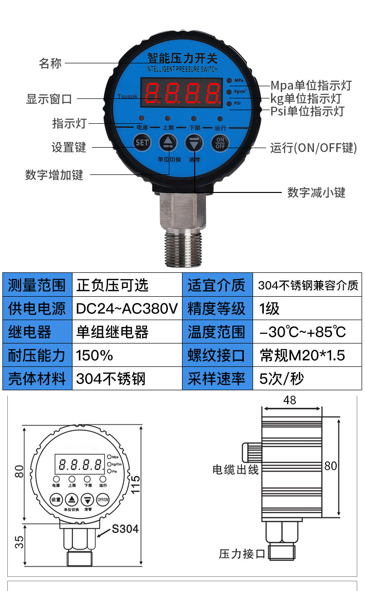 壓力控制器1.png