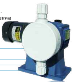 MSA 系列 機(jī)械隔膜計(jì)量泵